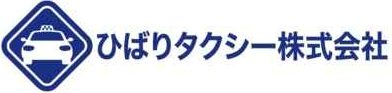 ひばりタクシー(株)西枇杷島営業所